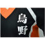 Asahi Azumane From Haikyu Cosplay Costume