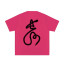 Youtuber Ishowspeed China Tour Costume - Pink T-Shirt Ishowspeed Cosplay